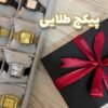 پکیج طلایی ولنتاین ( آقایان)  VIP